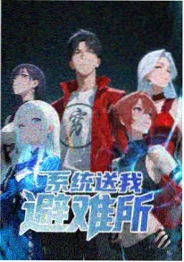 精品动漫在线观看山海拾遗剧照